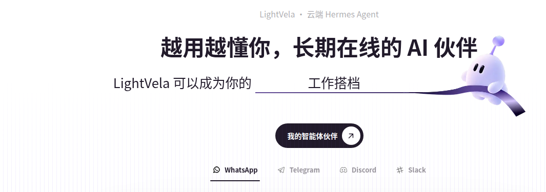 LightVela 官网首页