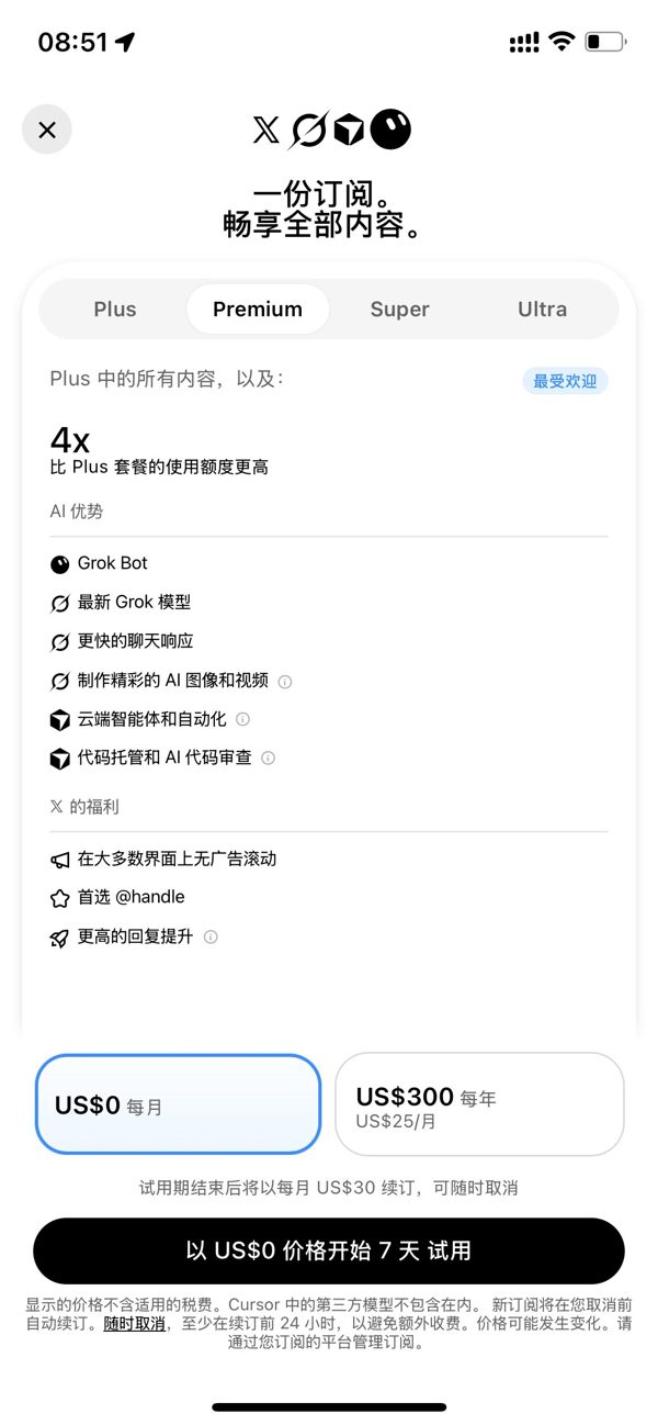 Grok App 订阅页 7 天试用